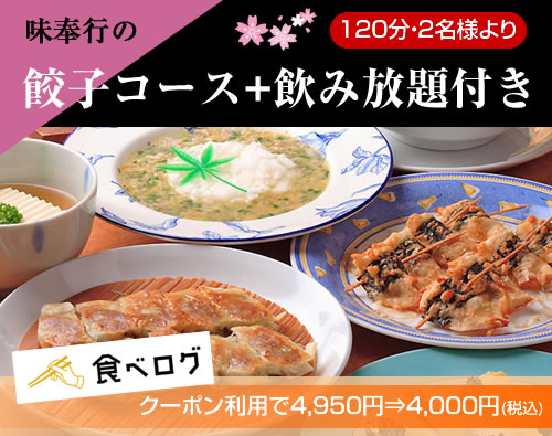食べ放題飲み放題プラン