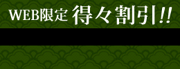 割引クーポン